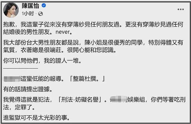 37岁女星被曝深夜骚扰多位已婚男，穿薄纱睡裙约见面，本人否认（组图） - 4
