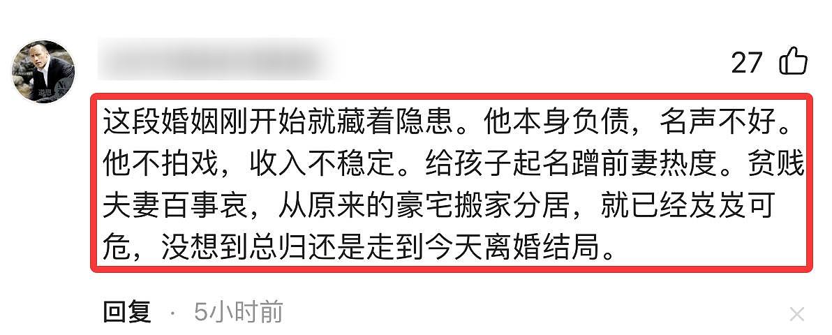 笑不活了!李亚鹏官宣离婚,网友集体心疼汪峰,评论区句句都是梗(组图) - 19