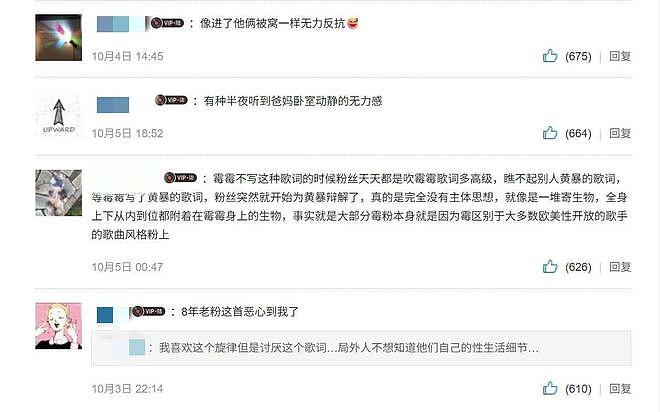 口碑分化VS销量神话，Taylor Swift“江郎才尽”了吗（组图） - 6