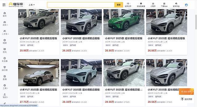 小米汽车转单市场转冷，订单回收价跌至2000元，两月前曾溢价2万（组图） - 9