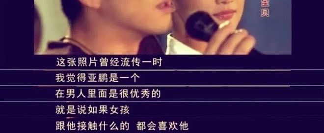 李亚鹏的女人缘为什么这么好?(组图) - 20