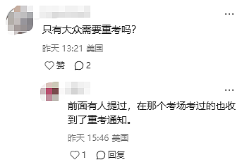 华人驾校被查后，大批无辜华人驾照被吊销，限期两周内重考（组图） - 6