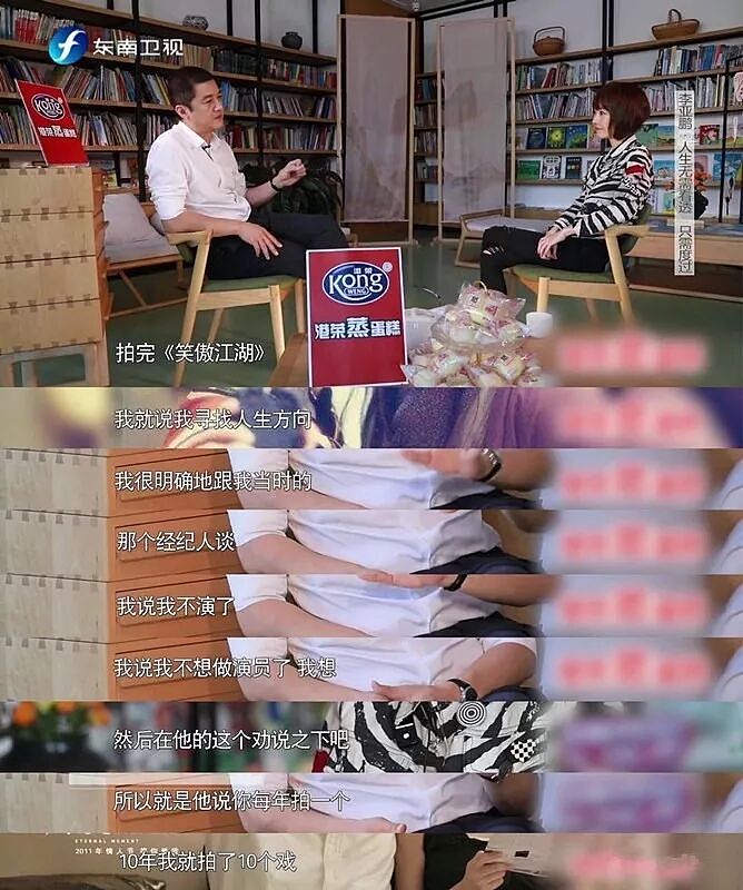 李亚鹏又离了?小19岁娇妻撕开离婚遮羞布,网友:太疯癫(组图) - 9