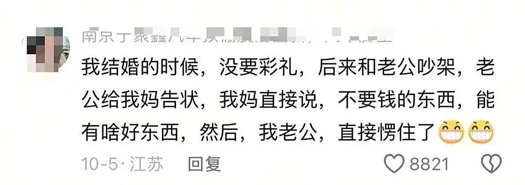 【爆笑】“关于女婿回家告状这件事...？”哈哈哈外来仆的痛只有家生仆才懂！（组图） - 10