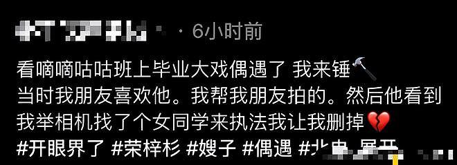 荣梓杉出轨约妹照曝光！与李禹熹控诉时间吻合，还曾要求对方删照（组图） - 7