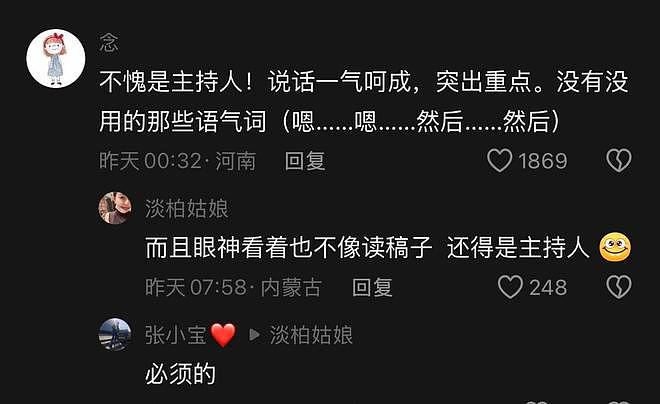 嫁给汪涵17年,细扒杨乐乐心酸现状,她的选择真的对吗?(组图) - 6