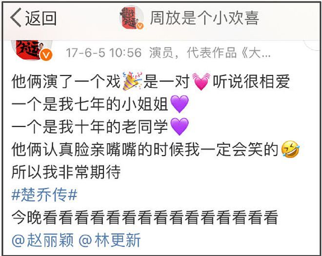 赵丽颖好事将近？闺蜜给她的生日祝福好微妙，被怀疑恋情有新进展（组图） - 15