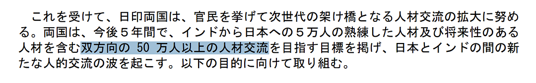 印度50万移民将攻占日本？民众街头抗议大骂：又臭又脏别来（组图） - 8