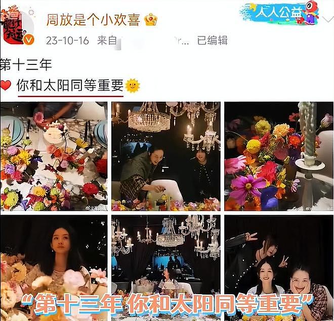 赵丽颖好事将近？闺蜜给她的生日祝福好微妙，被怀疑恋情有新进展（组图） - 8