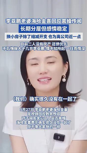李亚鹏与海哈金喜宣布离婚,女方承认很久没一起了(组图) - 2