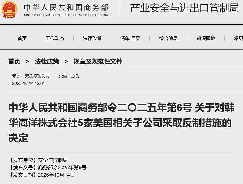 中国制裁韩航运巨头，也给其他“骑墙”外企提了个醒（组图） - 1
