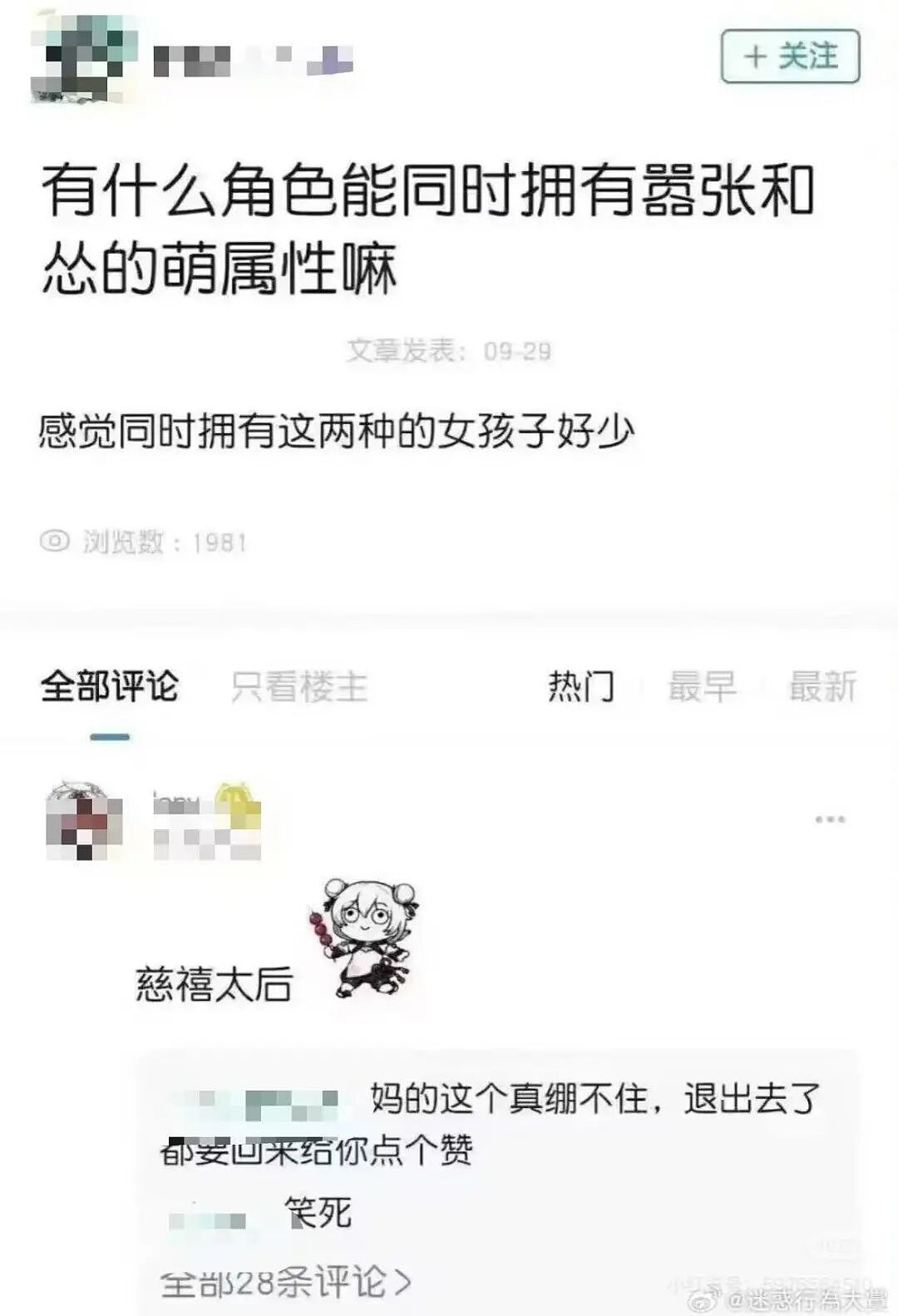 【爆笑】“不小心把相亲对象都拉进了一个群怎么办？”哈哈哈这才是真正的相亲主理人！（组图） - 22