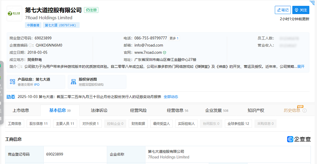29亿新币！美称新加坡一公司向中国输送芯片，美女主席曾与黄仁勋出席酒会（组图） - 7