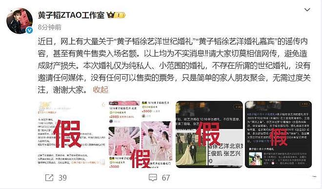 黄子韬大婚!徐艺洋戴500克拉婚戒,男方抛西兰花,喜婆婆太开心(组图) - 4
