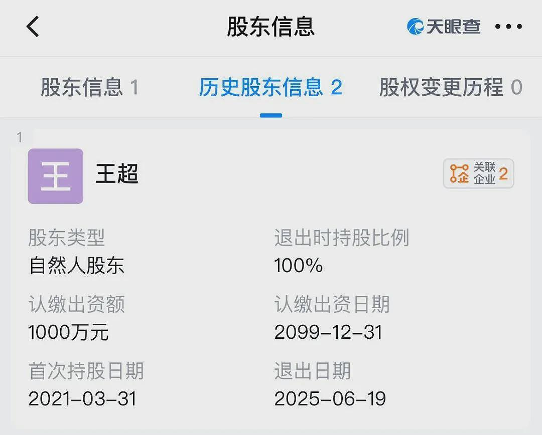 饶毅曝光95万可申外籍院士，机构最新回应（组图） - 7