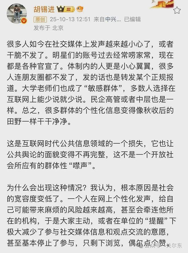 胡锡进微博言之未尽的地方（图） - 1