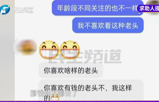 山东小伙中千万巨奖踢走发妻劈腿女主播，最后结局太舒适…（组图） - 6