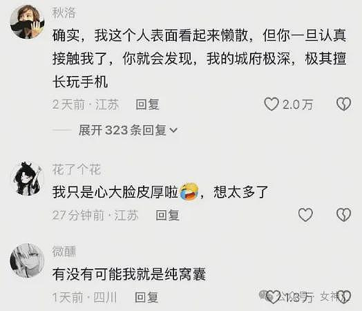 【爆笑】前男友在我家楼下下跪的六天求复合,我该怎么办(组图) - 35