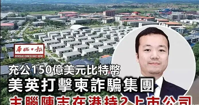 美国没收150亿美元,主犯是躲藏在英国的中国人,背后有大瓜...(组图) - 1