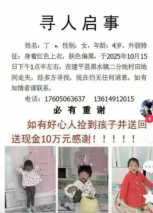 3岁女童从地头面包车内失踪 ，爷爷讲述孩子失踪经过；当地约上千人连夜冒雨搜救（组图） - 1