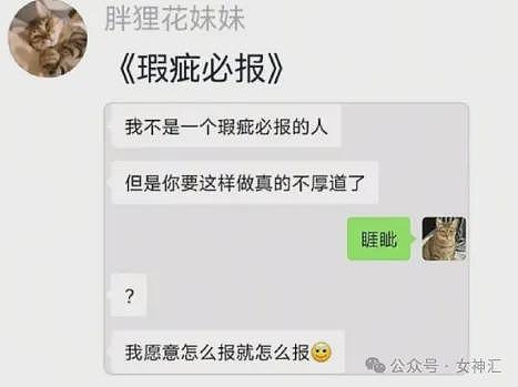 【爆笑】前男友在我家楼下下跪的六天求复合,我该怎么办(组图) - 48