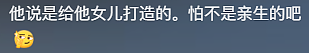 网红景区惊现“人体蜈蚣”，被骂到拆除到底冤不冤（组图） - 7