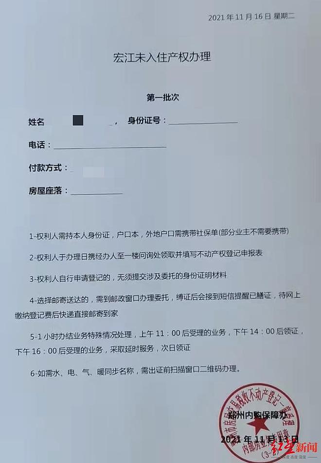 女子以“内购房”诈骗40余人2600余万，被捕后连续7次因怀孕、哺乳期取保，如今患病丧失生育能力（组图） - 2