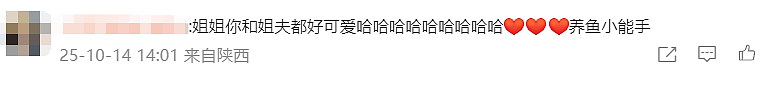 被骂心机女、搏上位，靠嫁“保安”洗白！结婚7年后，38岁的她口碑逆转：还好没嫁大黑牛...（组图） - 2