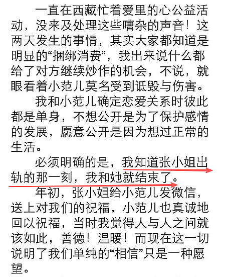 被骂心机女、搏上位，靠嫁“保安”洗白！结婚7年后，38岁的她口碑逆转：还好没嫁大黑牛...（组图） - 10