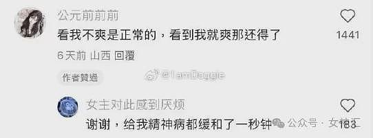 【爆笑】前男友在我家楼下下跪的六天求复合,我该怎么办(组图) - 81