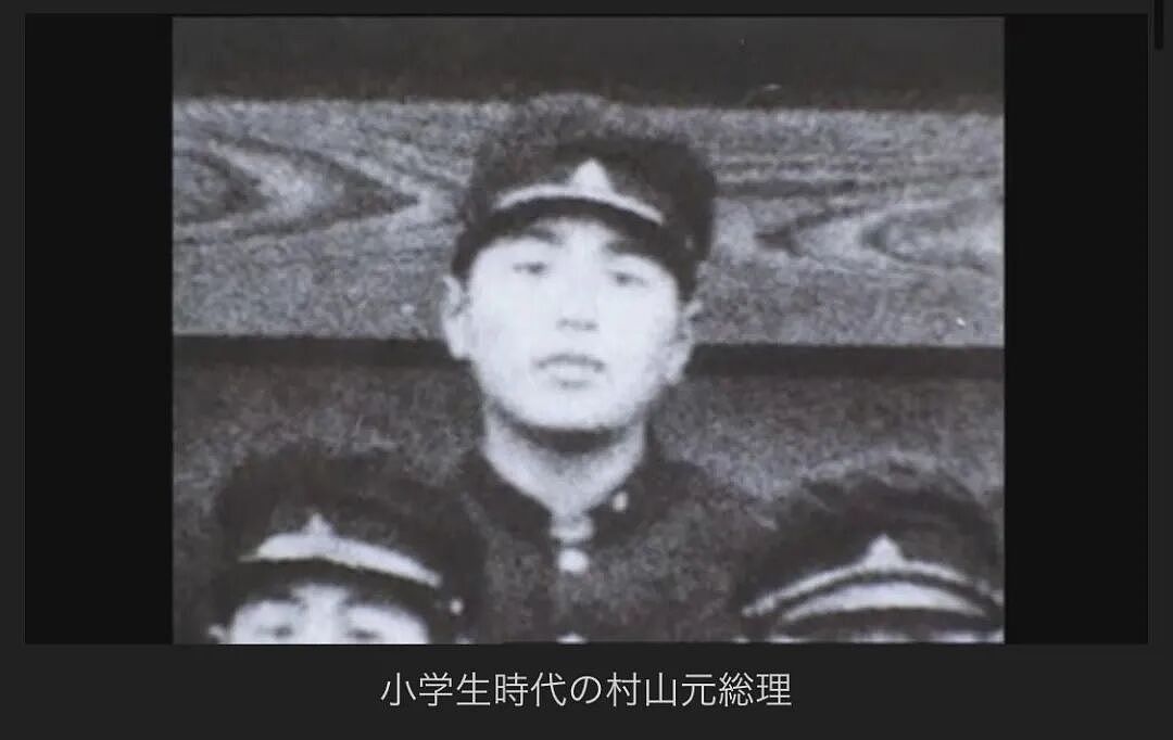 日本前首相村山富市去世！他是第一个以官方立场承认侵华历史，并道歉的日本首相（组图） - 3