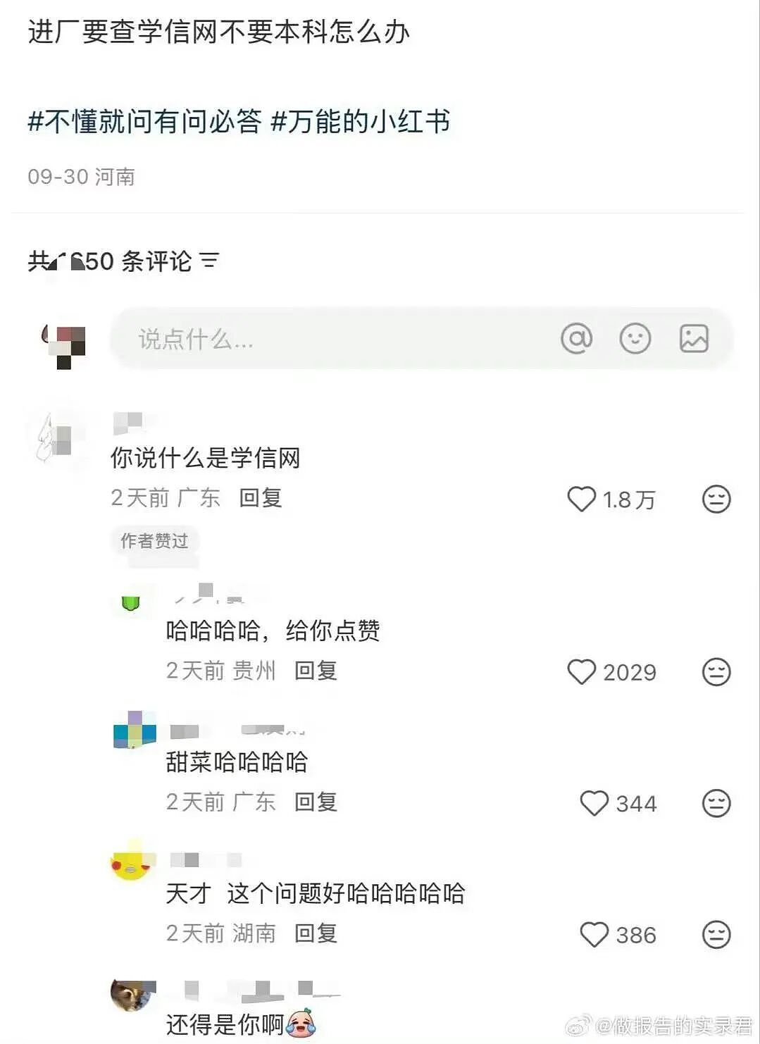 【爆笑】带男朋友见家长他居然不尊重我父母…啊啊啊人怎么能一次性踩这么多雷(组图) - 29