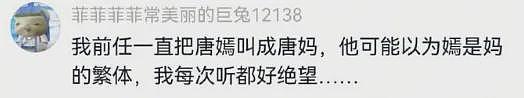 【爆笑】前男友在我家楼下下跪的六天求复合,我该怎么办(组图) - 49