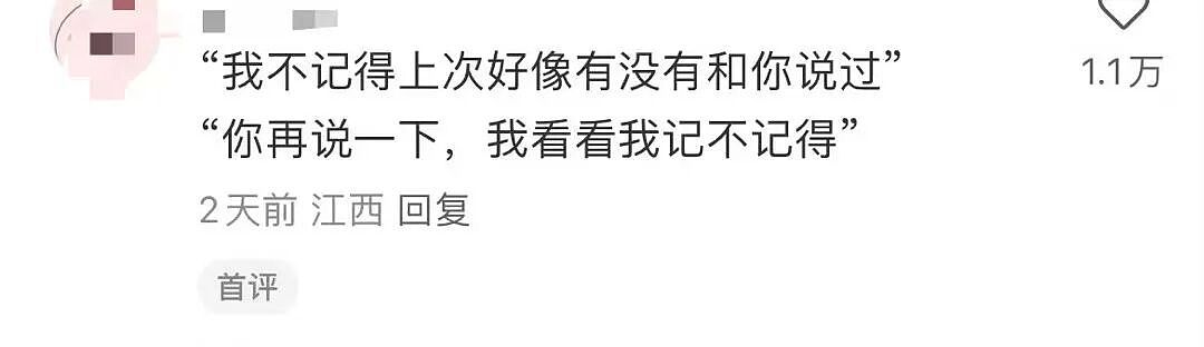 【爆笑】带男朋友见家长他居然不尊重我父母…啊啊啊人怎么能一次性踩这么多雷(组图) - 19
