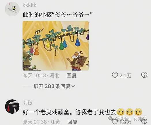 【爆笑】前男友在我家楼下下跪的六天求复合,我该怎么办(组图) - 16