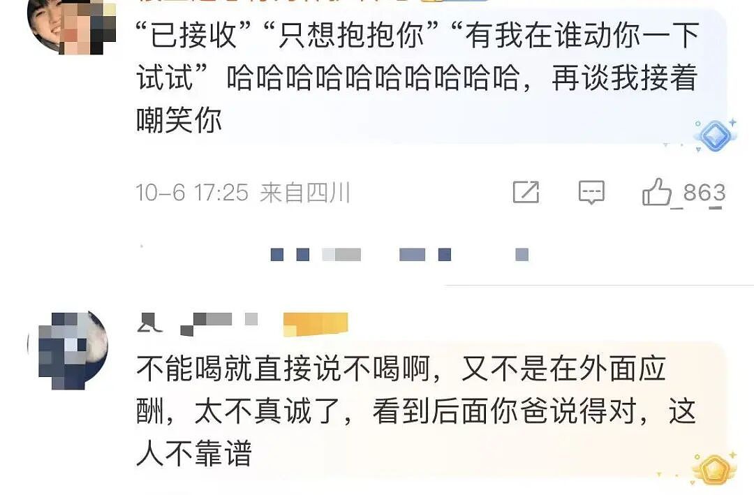【爆笑】带男朋友见家长他居然不尊重我父母…啊啊啊人怎么能一次性踩这么多雷(组图) - 9