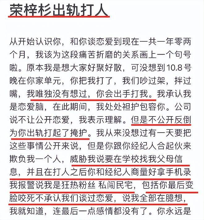 笑不活了,知名男星回应出轨,以为能反转,没成想评论区句句是梗(组图) - 8