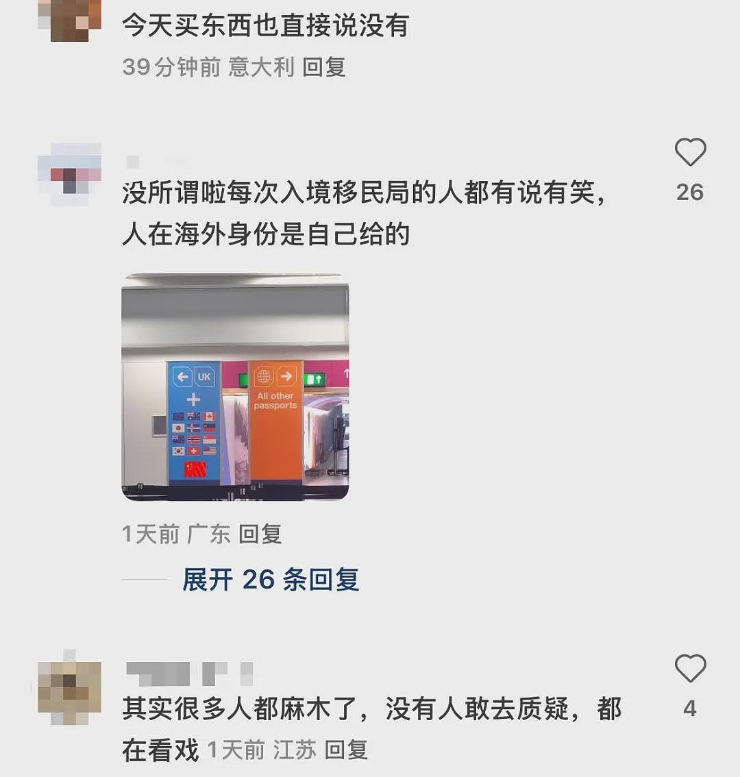 “把我们中国人不当人看” 华人大爷怒呛米兰机场，视频引热议（视频/组图） - 15