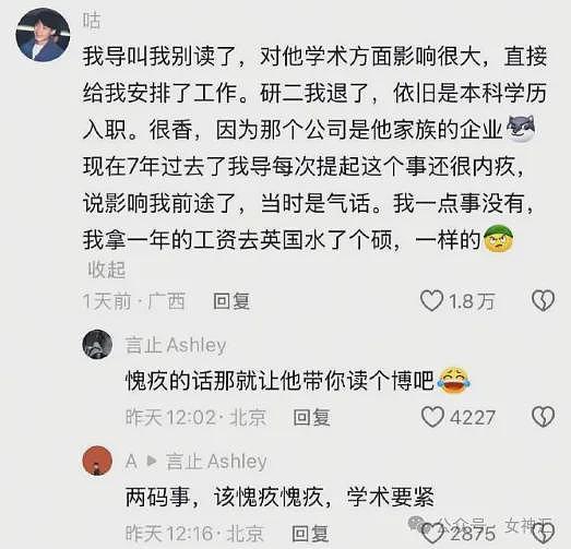 【爆笑】前男友在我家楼下下跪的六天求复合,我该怎么办(组图) - 38
