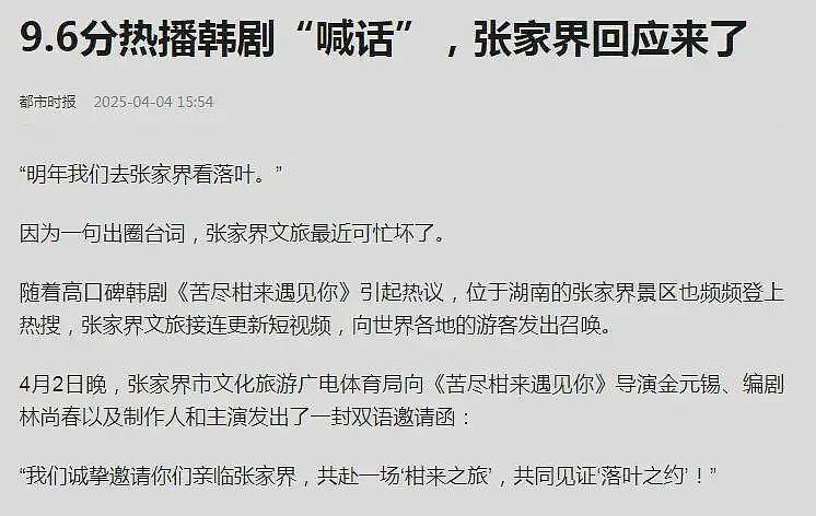 博主评价张家界“爱国贼事件”：傻X式爱国，是个巨大祸害（组图） - 3