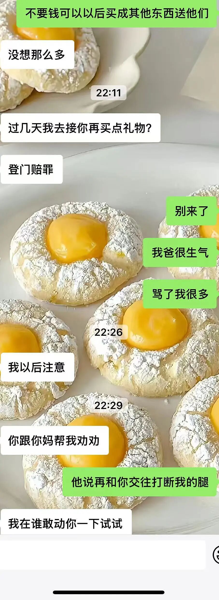 【爆笑】带男朋友见家长他居然不尊重我父母…啊啊啊人怎么能一次性踩这么多雷(组图) - 7