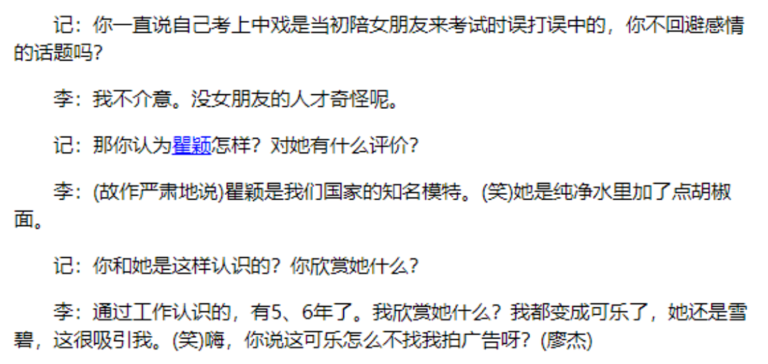李亚鹏,装不下去了(组图) - 12