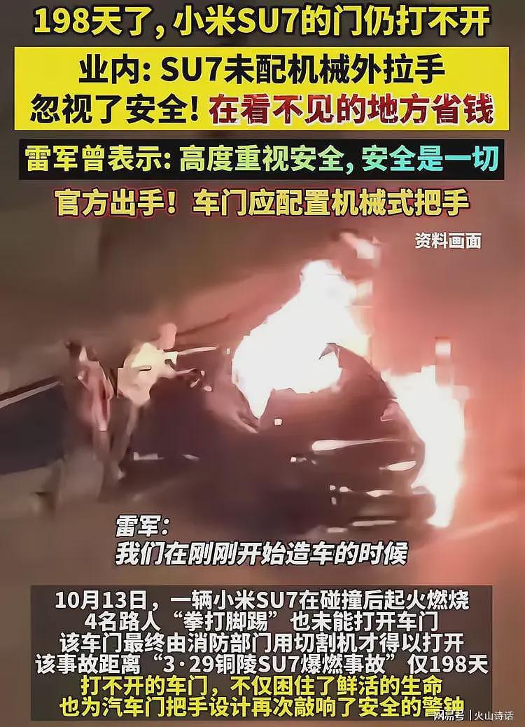 震惊!知名媒体硬刚小米,造年轻人的第一台车,而不是最后一台…(组图) - 4