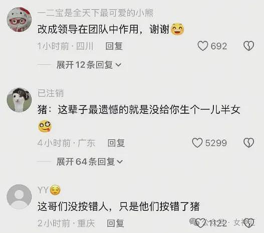 【爆笑】前男友在我家楼下下跪的六天求复合,我该怎么办(组图) - 46