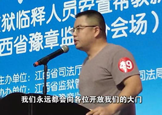 男子出狱1年半开4厂,3成员工系刑释人员(图) - 1