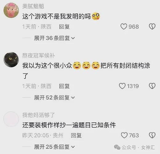 【爆笑】前男友在我家楼下下跪的六天求复合,我该怎么办(组图) - 9
