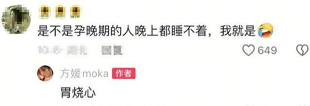 郭富城公开妻子10月底生产，方媛露面一脸疲惫，苹果肌快掉到嘴角（组图） - 3