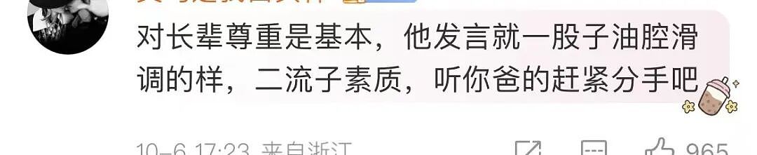 【爆笑】带男朋友见家长他居然不尊重我父母…啊啊啊人怎么能一次性踩这么多雷(组图) - 10