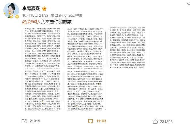 00后男星烂瓜持续发酵,出轨打人只是冰山一角,全网为女方找证据(组图) - 3
