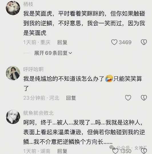 【爆笑】前男友在我家楼下下跪的六天求复合,我该怎么办(组图) - 36